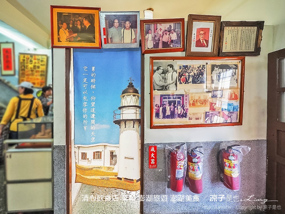 清心飲食店 菜單 澎湖旅遊 澎湖美食