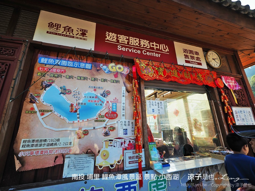 南投 埔里 鯉魚潭風景區 景點 小西湖
