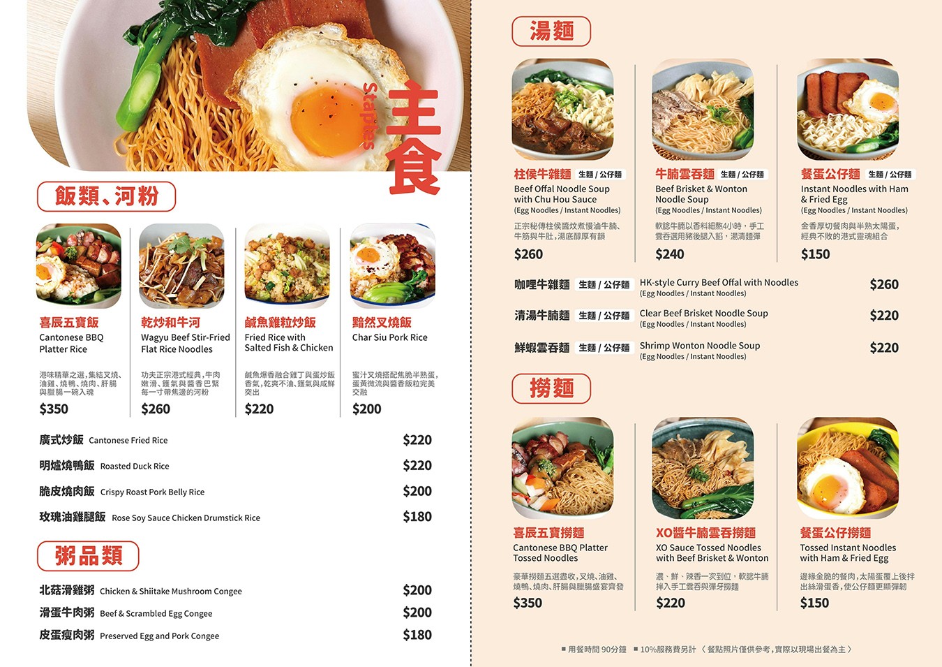 喜辰港式點心茶餐廳 菜單 台中港式料理 喜辰港式點心 築間 秀泰生活台中站前店 餐廳 港式飲茶推薦