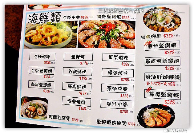 台中-三嘴滷懷舊復古餐廳-一雞兩吃的中式合菜餐廳