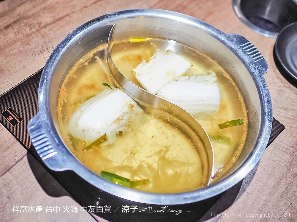 祥富水產 台中 火鍋 中友百貨
