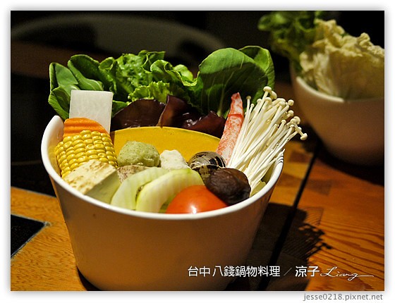 台中 八錢鍋物料理 15