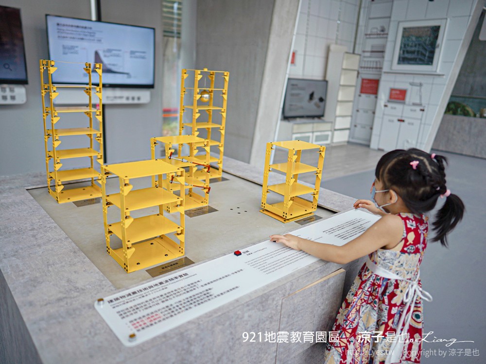 921地震教育園區 台中霧峰 親子景點 diy 地震體驗 動畫劇場 彩虹天梯