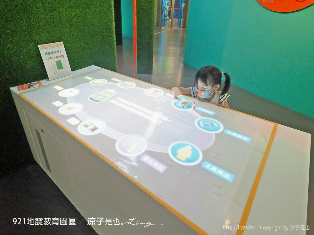 921地震教育園區 台中霧峰 親子景點 diy 地震體驗 動畫劇場 彩虹天梯