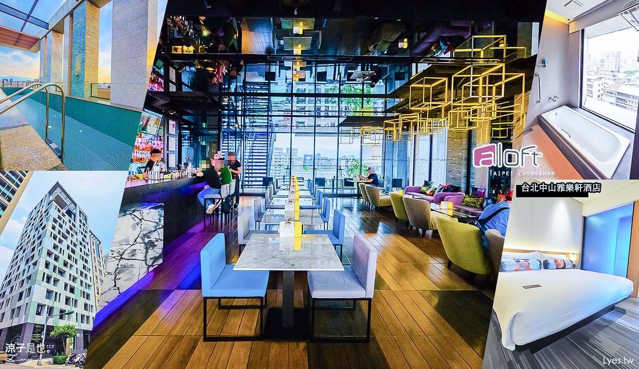 雅樂軒酒店 中山 台北飯店住宿 捷運 雙城街夜市 晴光市場 w hotel