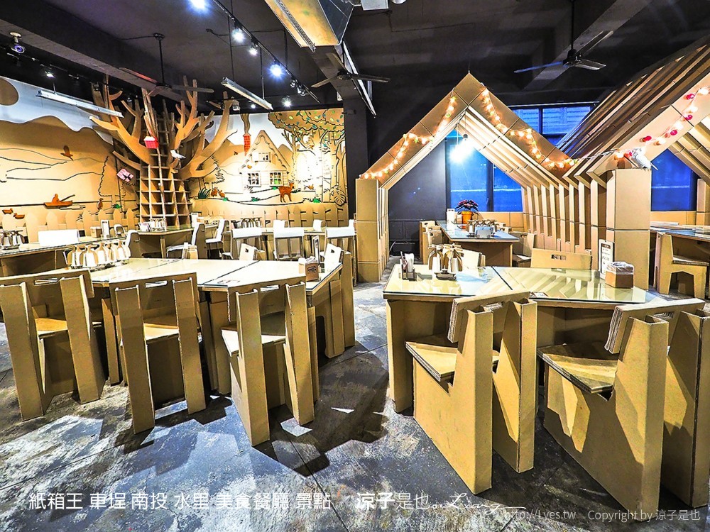 紙箱王 車埕 南投 水里 美食餐廳 景點