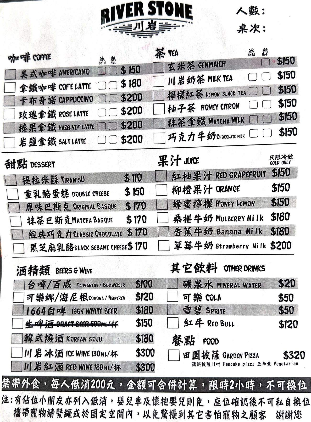 川岩 菜單 宜蘭頭城 海景 景觀咖啡館 龜山島 玻璃屋 網美打卡 下午茶 River Stone Coffee Bar 