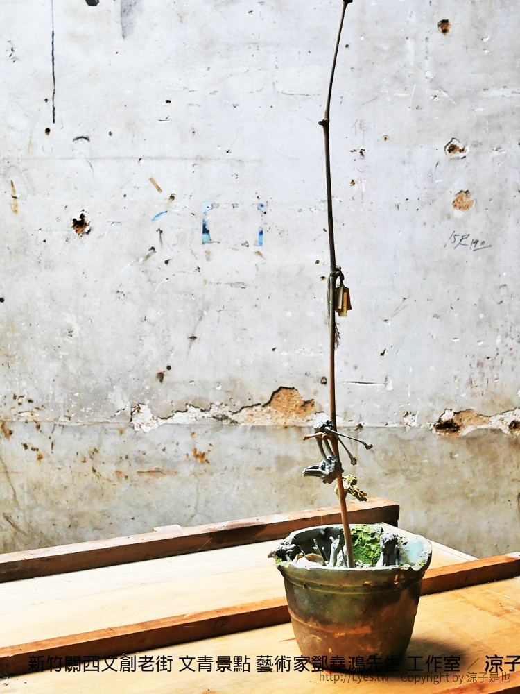 新竹關西文創老街 文青景點 藝術家鄧堯鴻先生 工作室