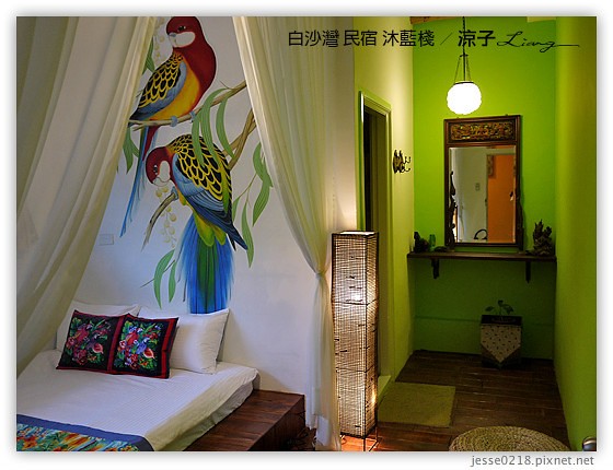 白沙灣 民宿 沐藍棧 7