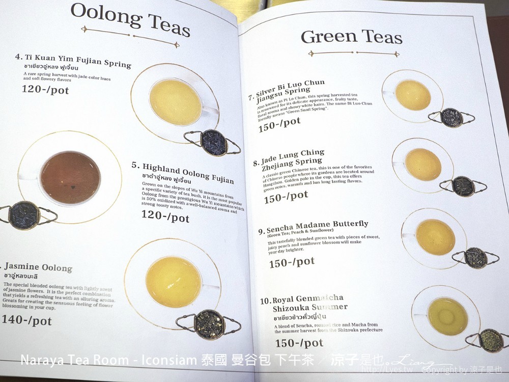 naraya tea room iconsiam 泰國 曼谷包 下午茶
