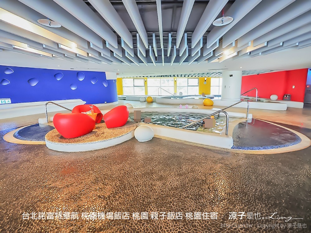台北諾富特華航 桃園機場飯店 桃園 親子飯店 桃園住宿