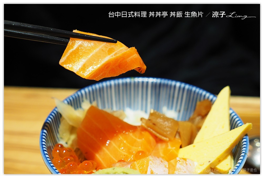 台中-丼丼亭 日式料理 文心路上的平價丼飯、生魚片餐廳