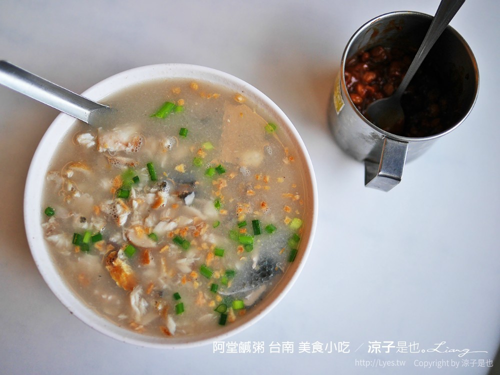 阿堂鹹粥 台南 美食小吃
