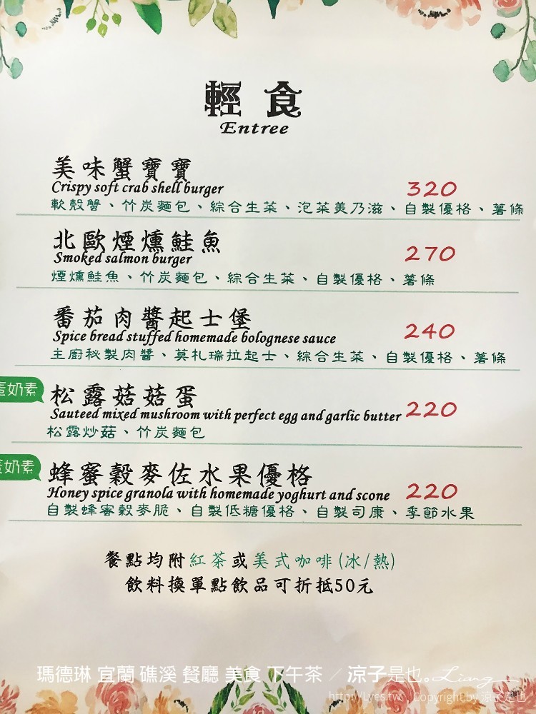 瑪德琳 宜蘭 礁溪 餐廳 美食 下午茶