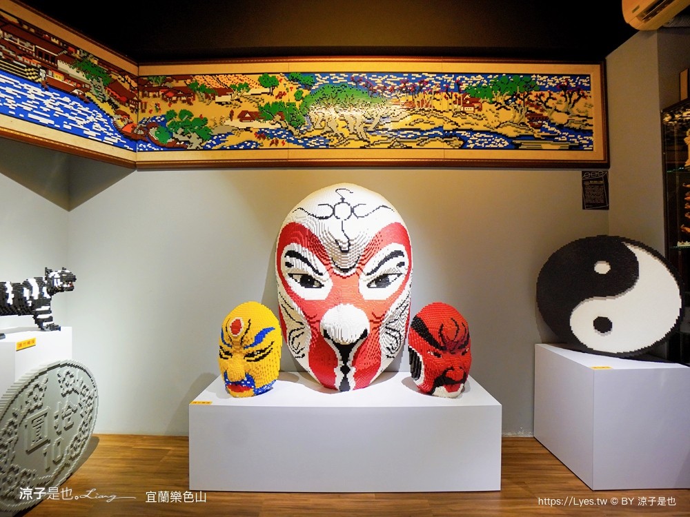 樂色山 門票票價 優惠 樂高積木博物館 宜蘭室內景點 親子景點 停留時間 宜蘭網美拍照景點