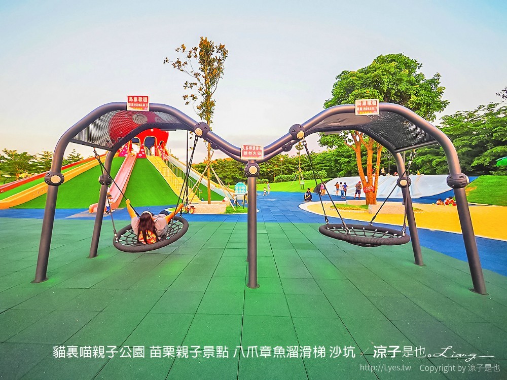 貓裏喵親子公園 苗栗親子景點 八爪章魚溜滑梯 沙坑