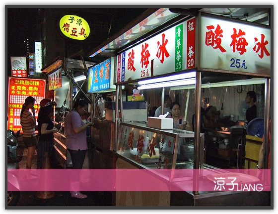 中華夜市 潭子臭豆腐 酸梅汁01