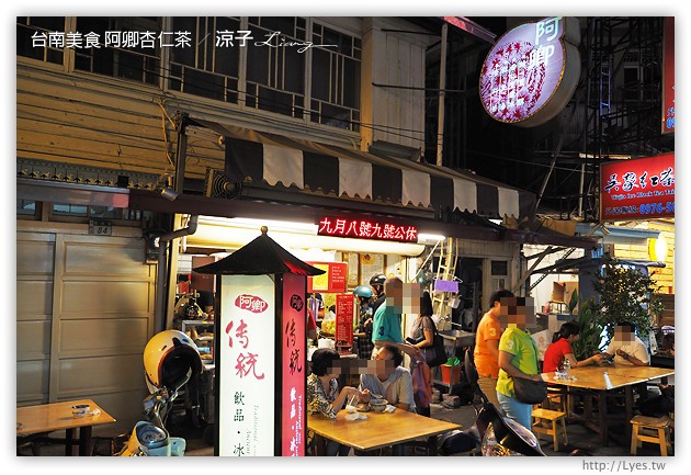 台南必吃-阿明豬心冬粉、銀波布丁、阿鳳浮水魚羹…保安路、國華街必吃台南美食