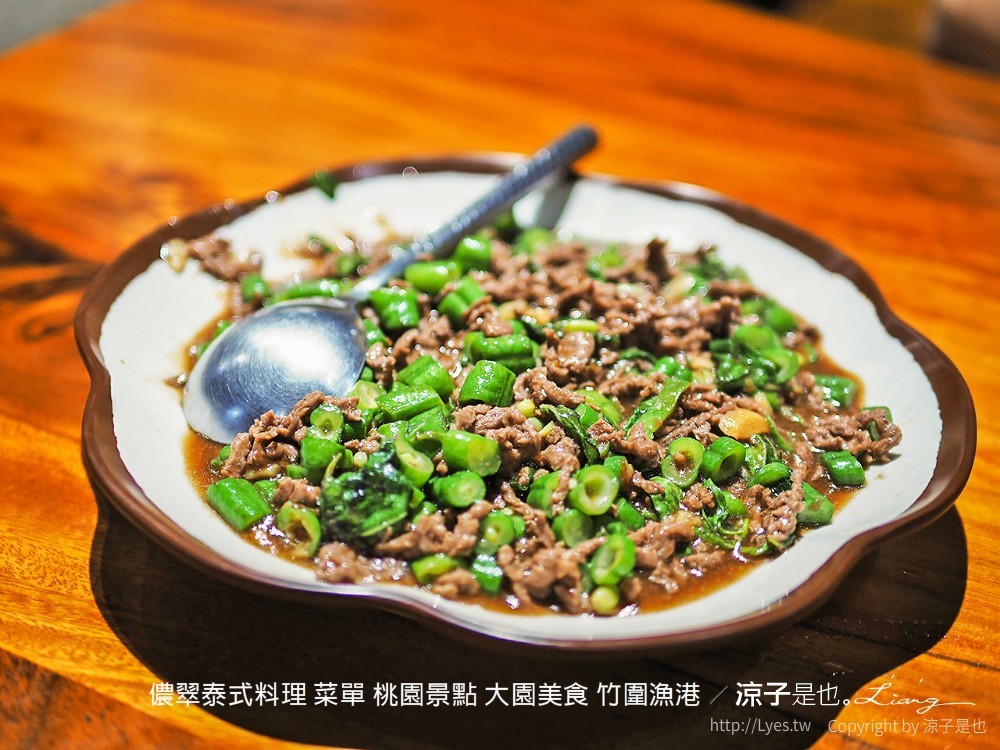 儂翠泰式料理 菜單 桃園景點 大園美食 竹圍漁港
