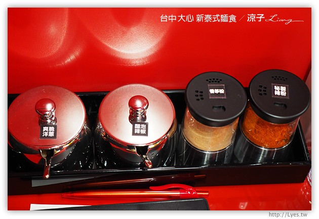 台中-大心 新泰式麵食-瓦城系列的大心麵食餐廳在勤美誠品呦