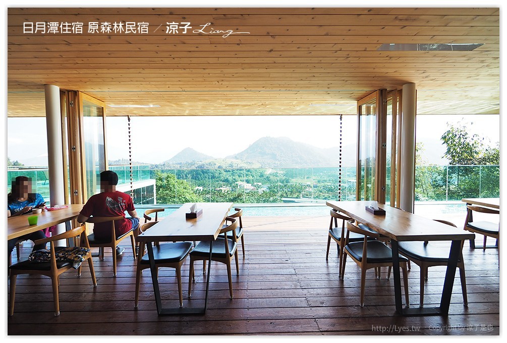 日月潭住宿-原森林民宿 有游泳池的日月潭親子民宿(環境、早餐、下午茶篇)