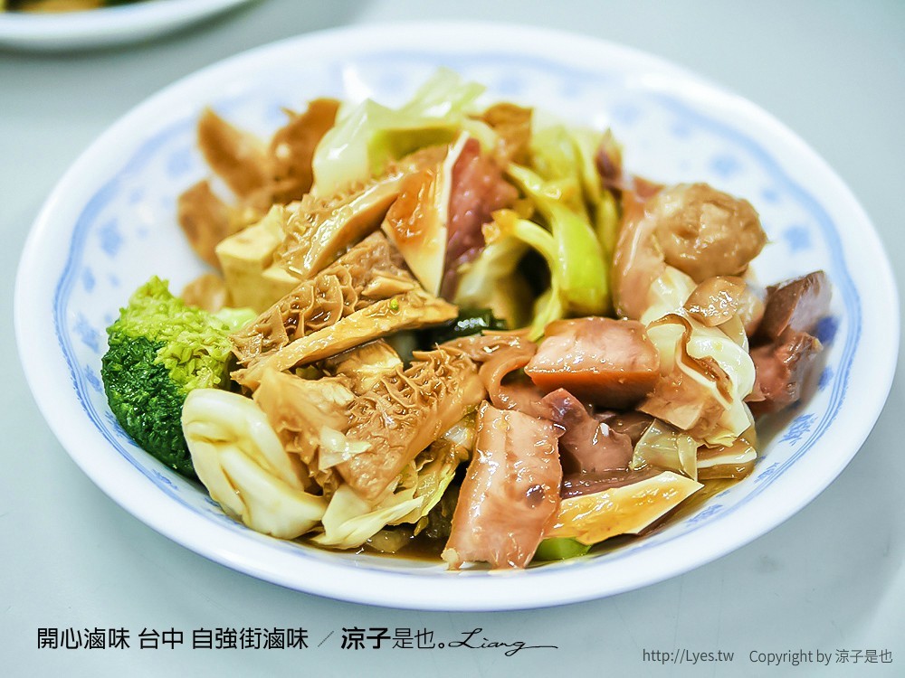 開心滷味 台中 自強街滷味
