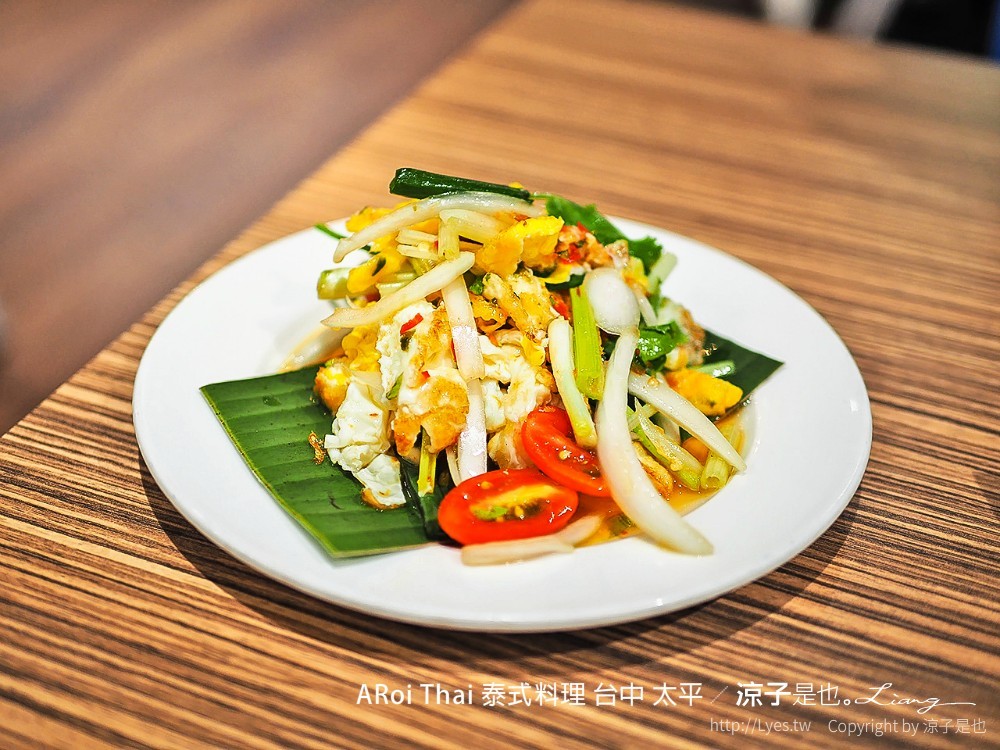 aroi thai 泰式料理 台中 太平