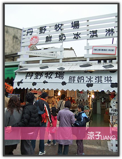 丹野牧場 鮮奶冰淇淋01