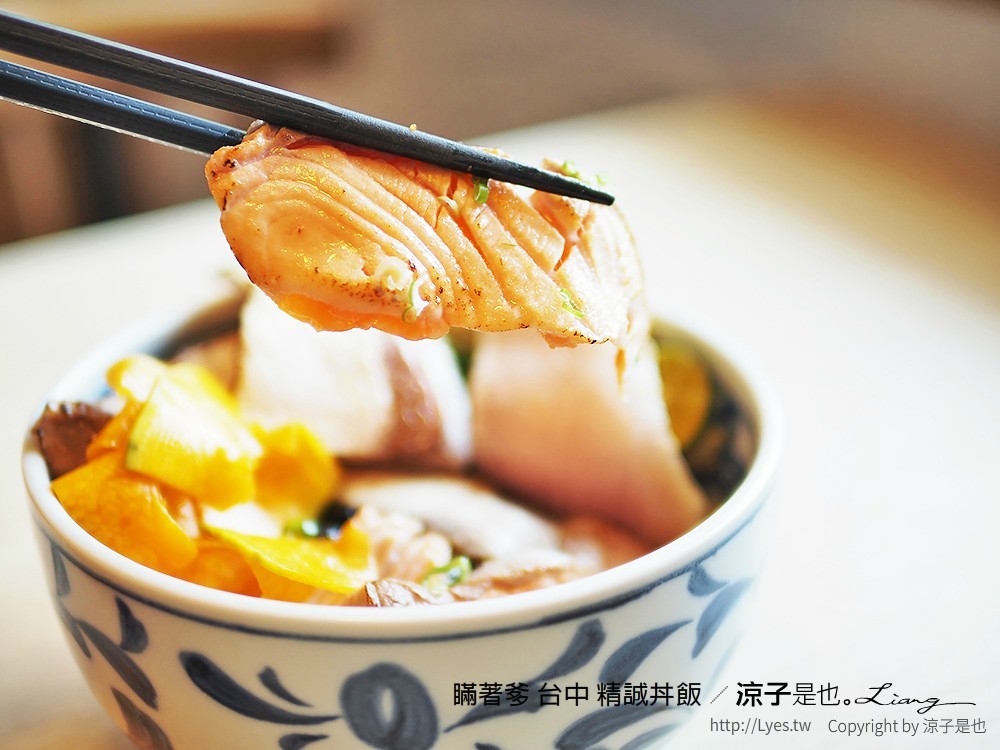 瞞著爹 台中 精誠丼飯