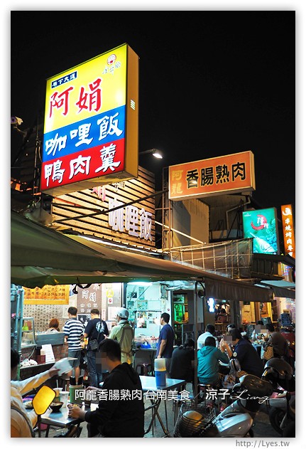 台南必吃-阿明豬心冬粉、銀波布丁、阿鳳浮水魚羹…保安路、國華街必吃台南美食