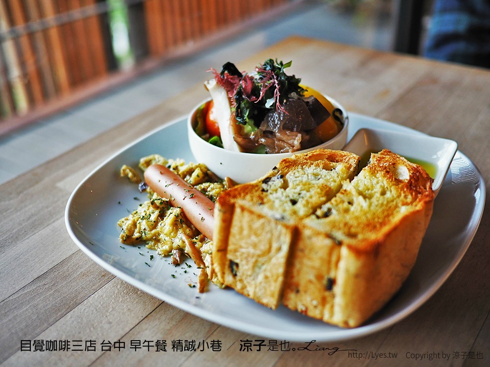 目覺咖啡三店 台中 早午餐 精誠小巷