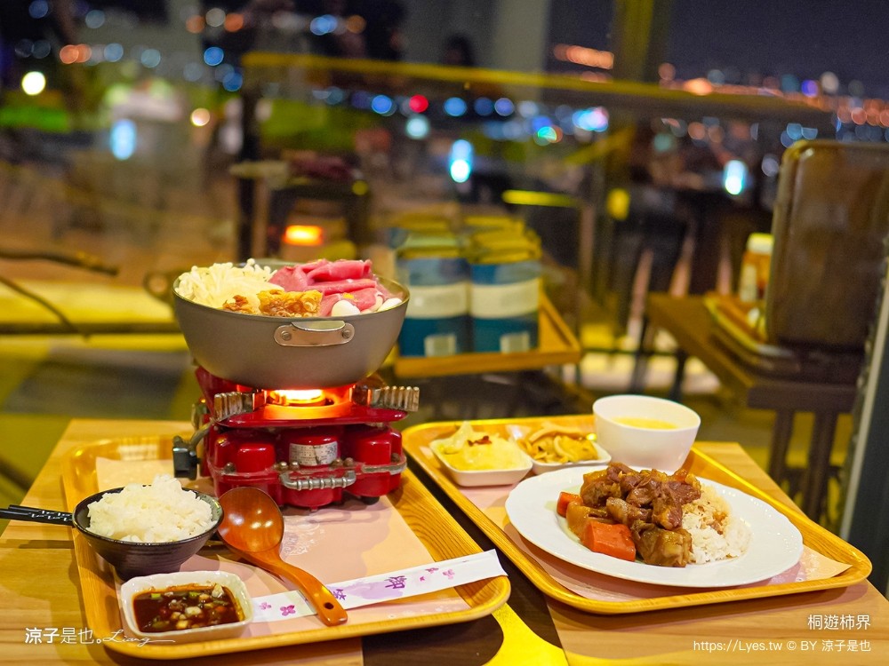 桐遊柿界 火鍋 簡餐 咖啡館 下午茶 miaoli