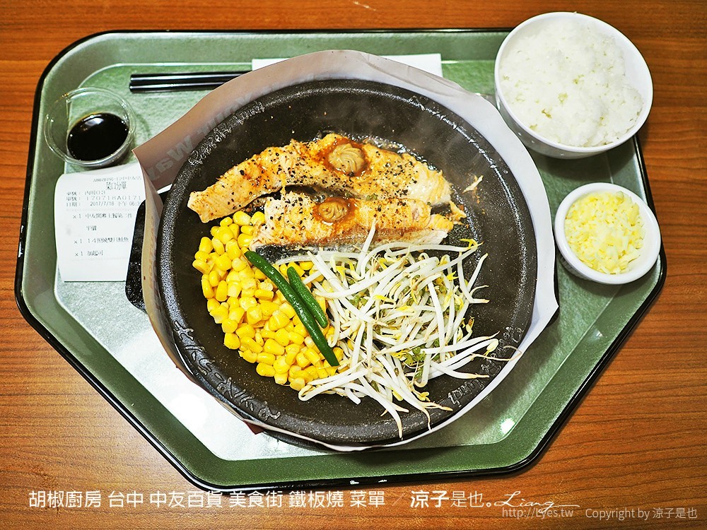 胡椒廚房 台中 中友百貨 美食街 鐵板燒 菜單