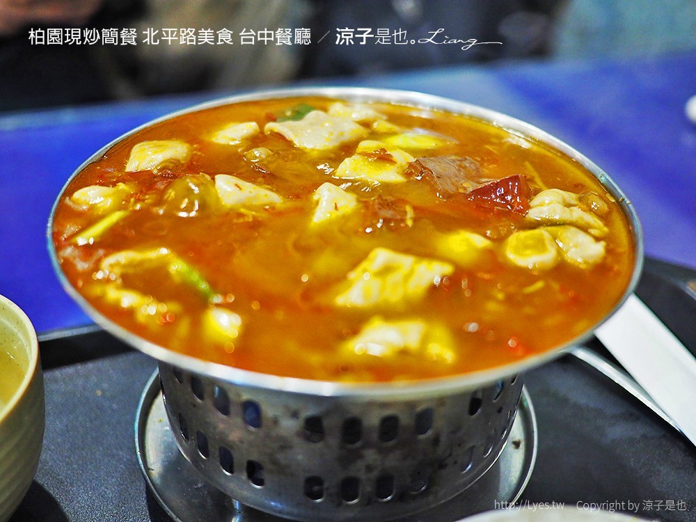 柏園現炒簡餐 北平路美食 台中餐廳