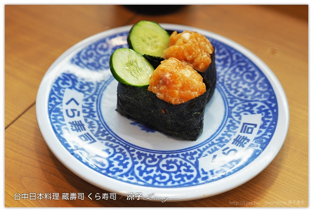 台中-藏壽司 くら寿司 吃壽司可以抽扭蛋耶 廣三SOGO日本迴轉壽司餐廳