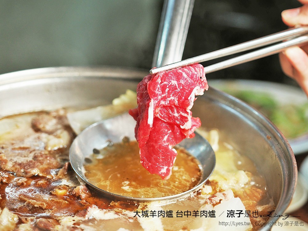 大城羊肉爐 台中羊肉爐