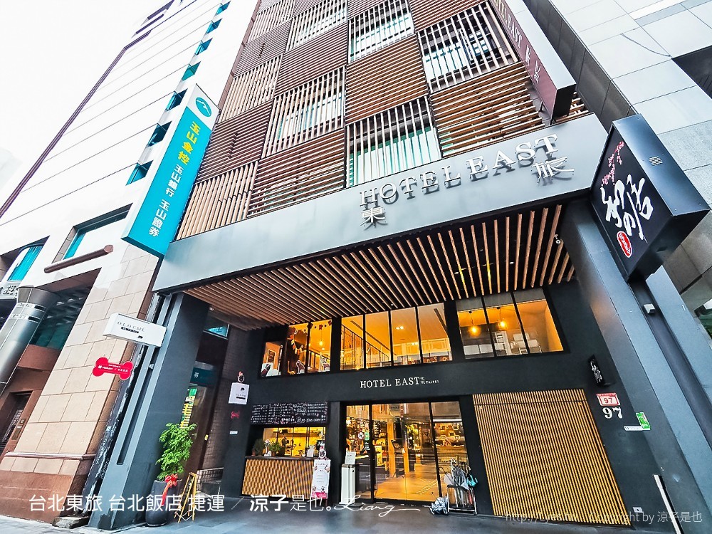 台北東旅 台北飯店 捷運