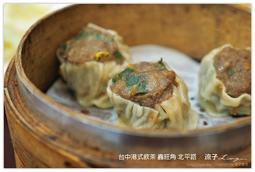 台中港式飲茶 鑫旺角 北平路 - 涼子是也 blog