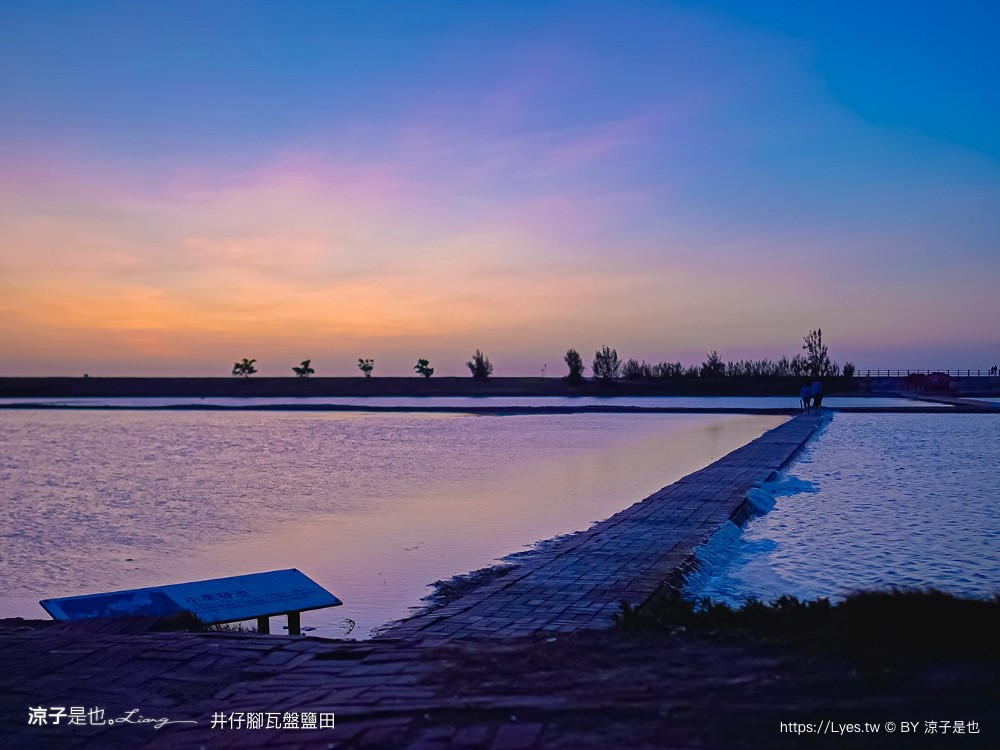 井仔腳瓦盤鹽田 台南景點 免門票景點 夕陽 日落美景 交通建議 親子體驗 費用 台南鹽田