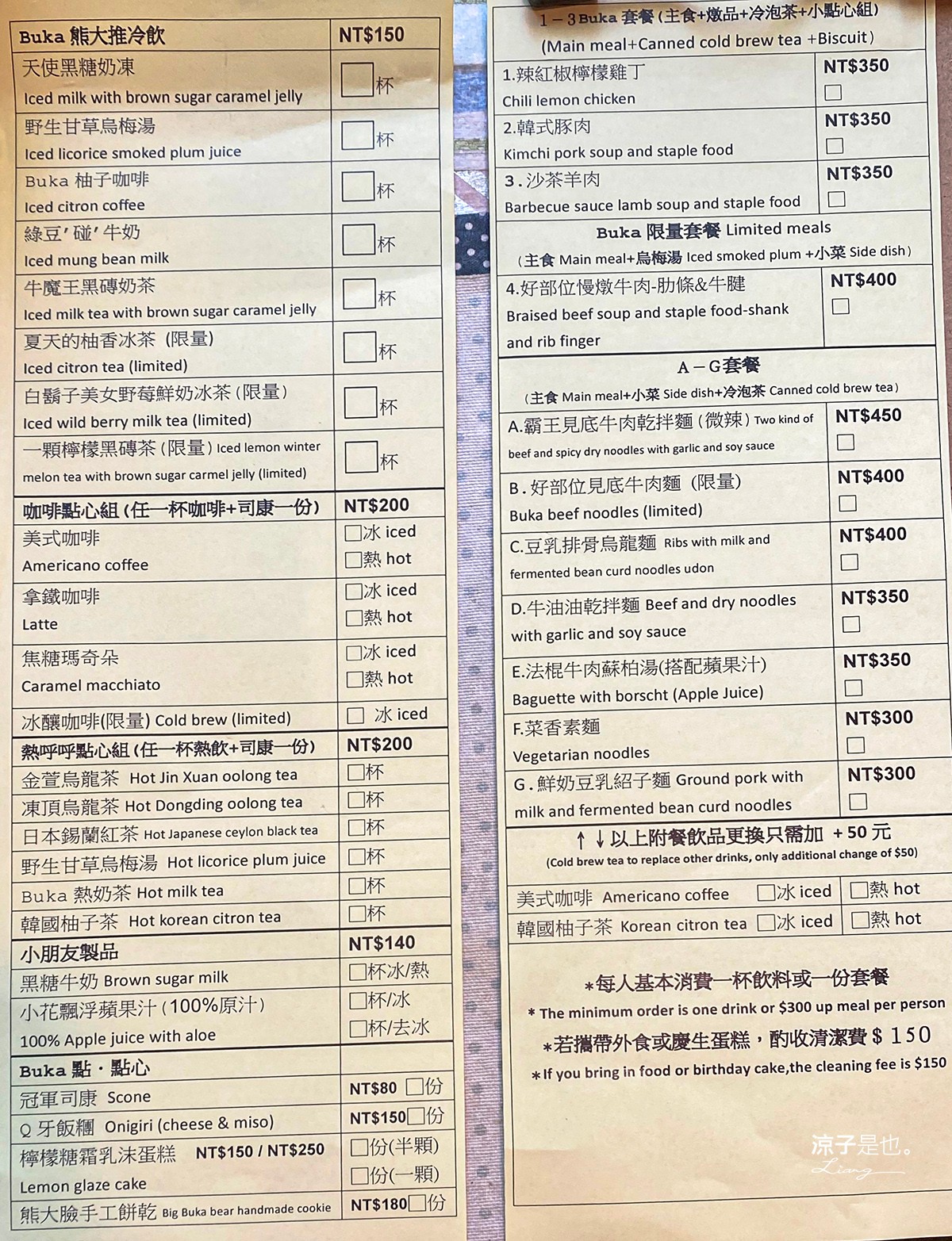 台中-Buka這一隻熊(附菜單) 森林系花園景觀餐廳 日式雜貨x咖啡館x簡餐X下午茶