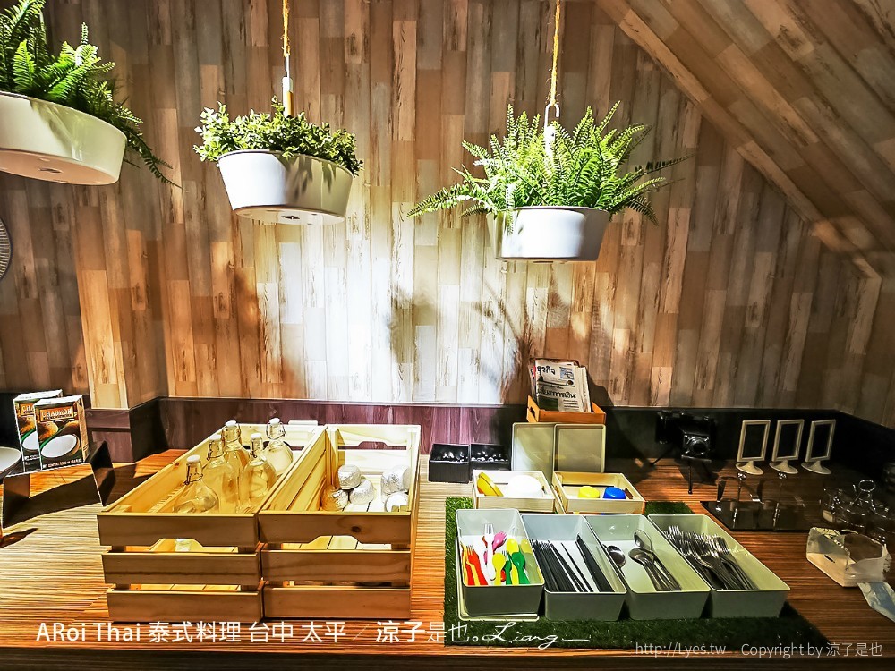 aroi thai 泰式料理 台中 太平