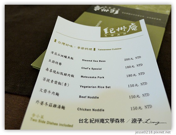 台北餐廳-紀州庵文學森林 到台北也要裝文青