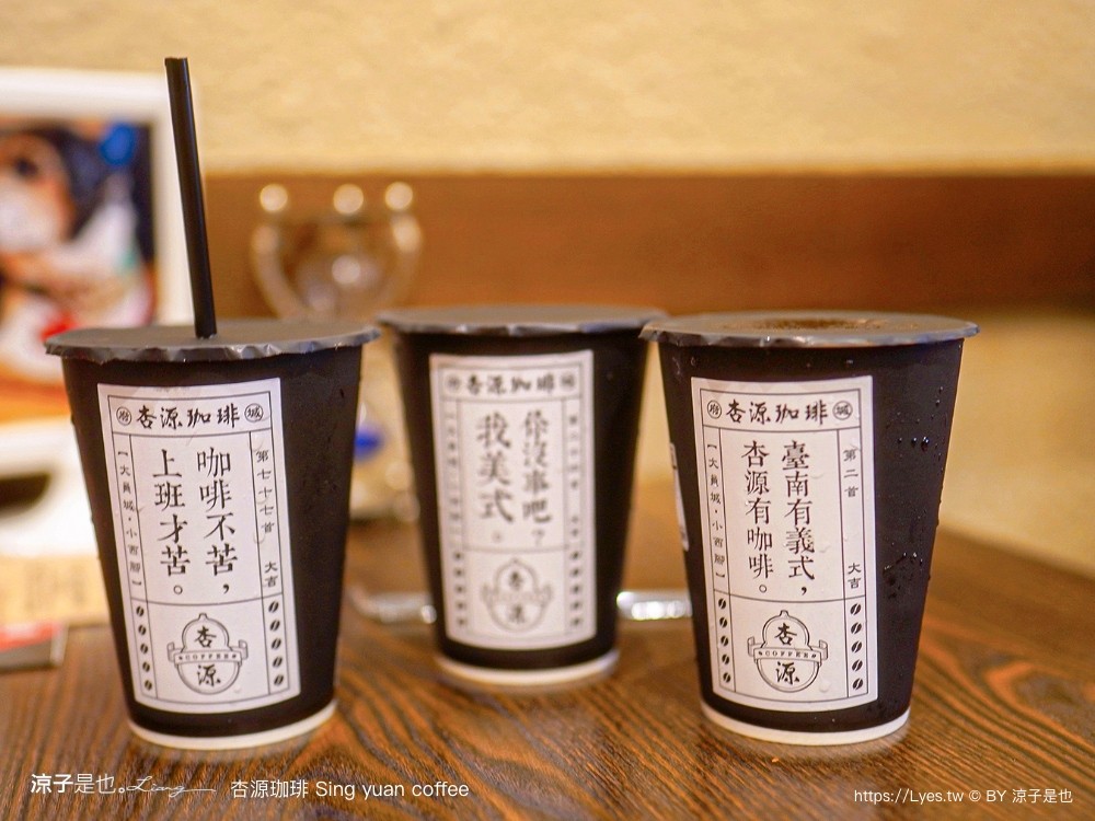 杏源珈琲 菜單 台南 咖啡館 中藥行 老屋餐廳 下午茶 導覽 寵物友善 sing yuan coffee