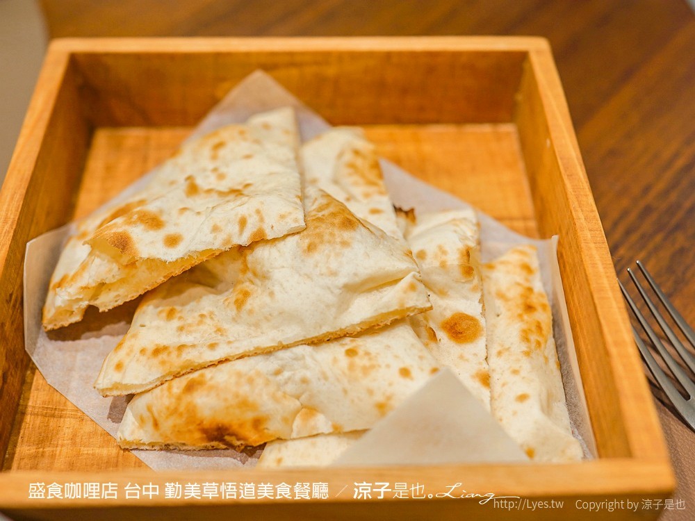 盛食咖哩店 台中 勤美草悟道美食餐廳