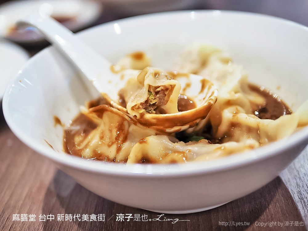 麻膳堂 台中 新時代美食街