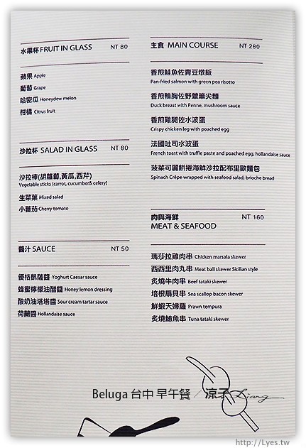 台中-Beluga Restaurant&Bar-享受貴婦級的池畔早午餐