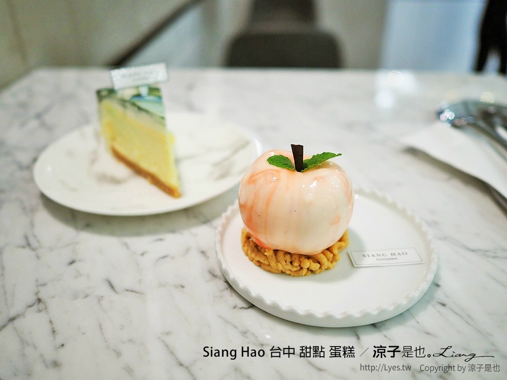 Siang Hao 台中 甜點 蛋糕