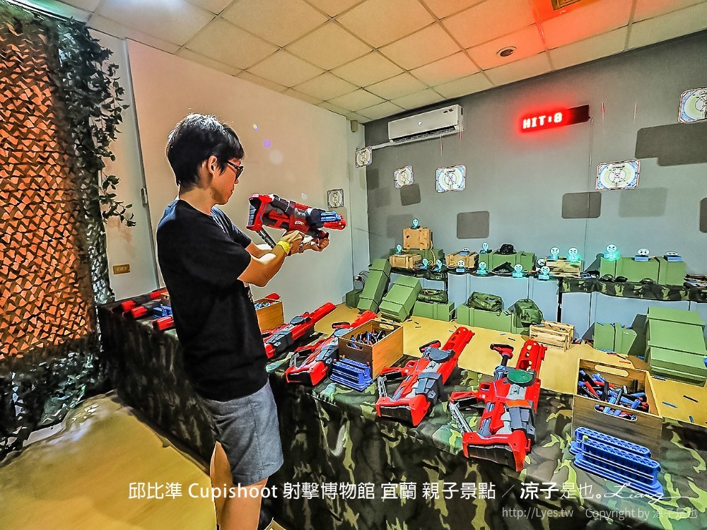 邱比準 cupishoot 射擊博物館 宜蘭 親子景點