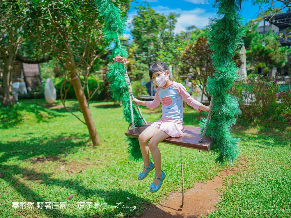 寨酌然野奢庄園 苗栗卓蘭 villa 別墅包棟 一泊二食 無菜單料理 diy 苗栗親子住宿 訂房 五星級奢華露營