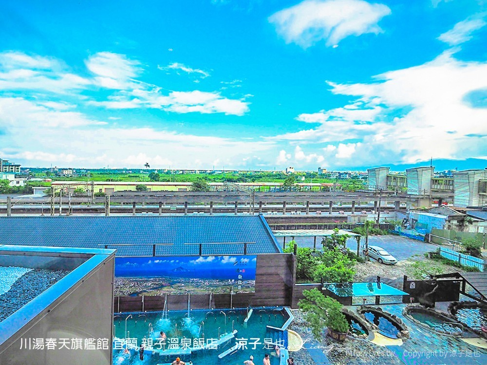 川湯春天旗艦館 宜蘭 親子溫泉飯店